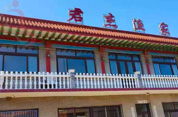 山海关君杰渔家院 - 图片1