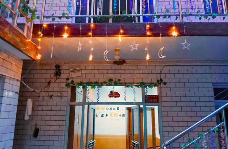 北戴河区老兵旅馆 - 图片1