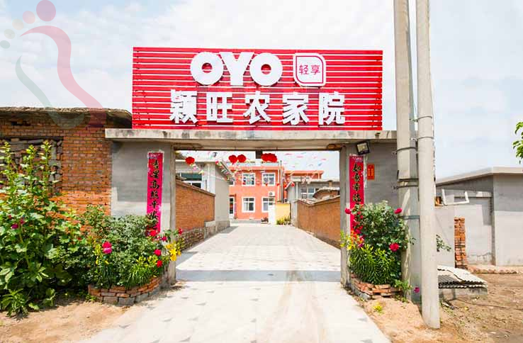 秦皇岛颖旺农家院饭店 - 图片1