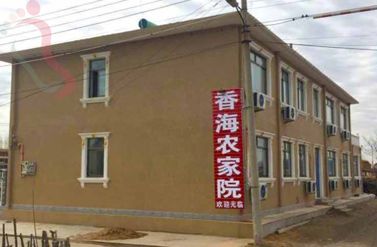 昌黎香海农家院 - 图片2