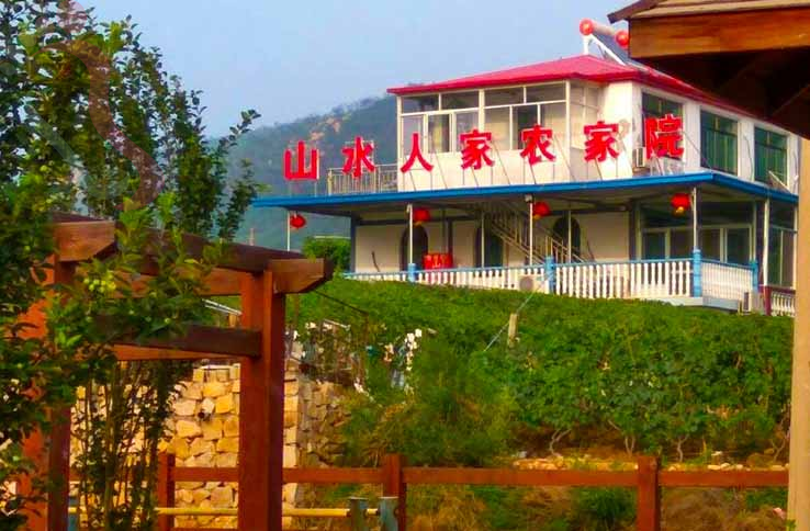 昌黎山水人家农家院 - 图片1