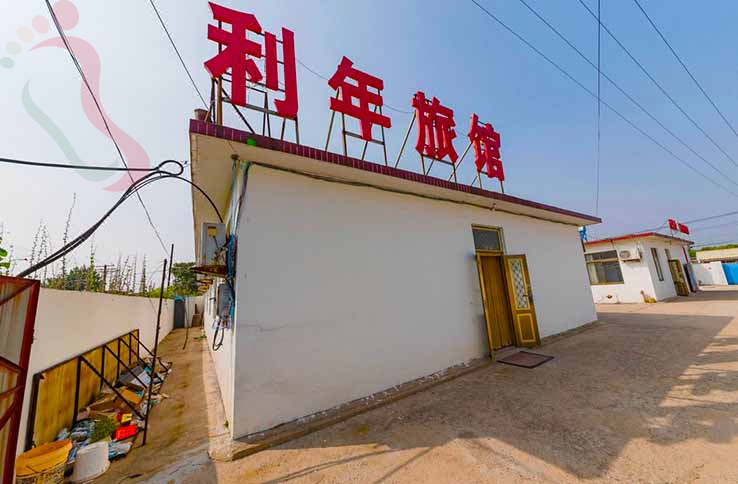 秦皇岛利年农家院 - 图片1