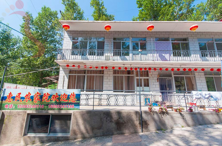 承德惠民之家农家院 - 图片1