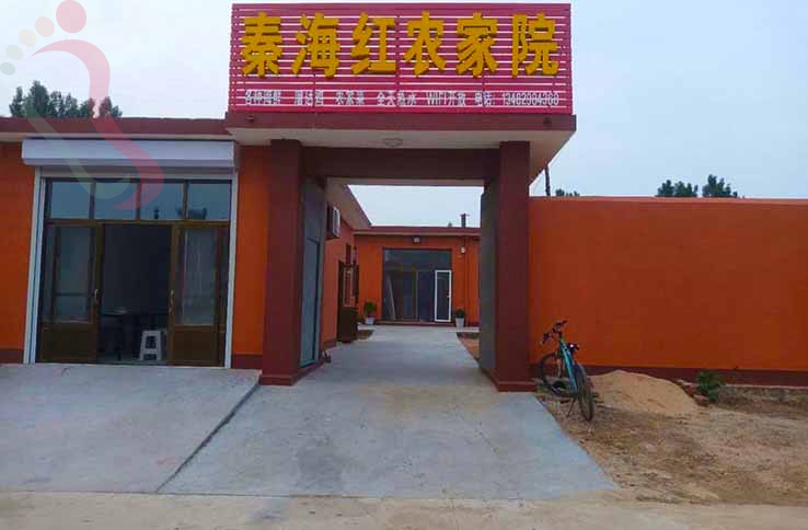 秦海红农家院(渔田七里海店) - 图片1
