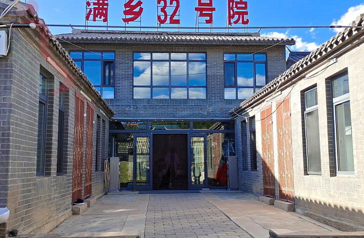 塞罕坝满乡32号院
