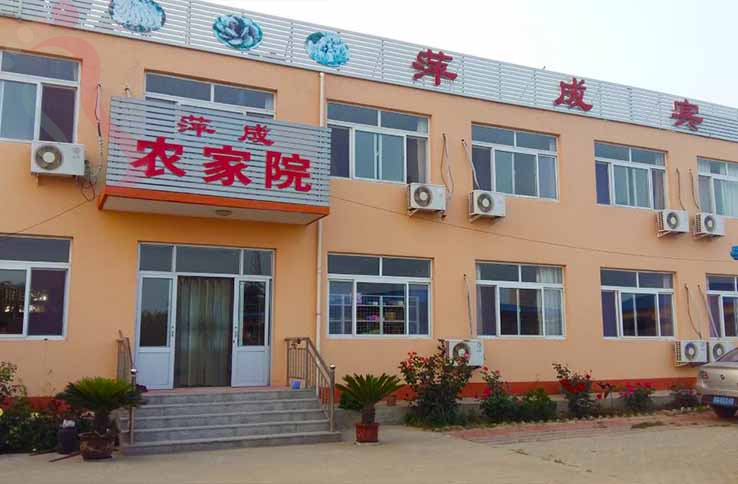 昌黎萍成农家院