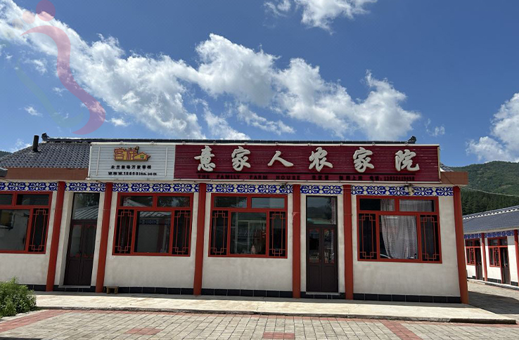 意家人农家院