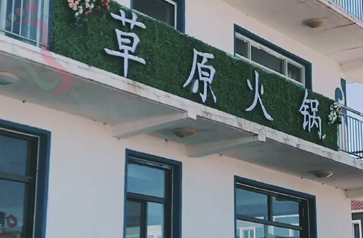 丰宁大军农家院 - 图片1