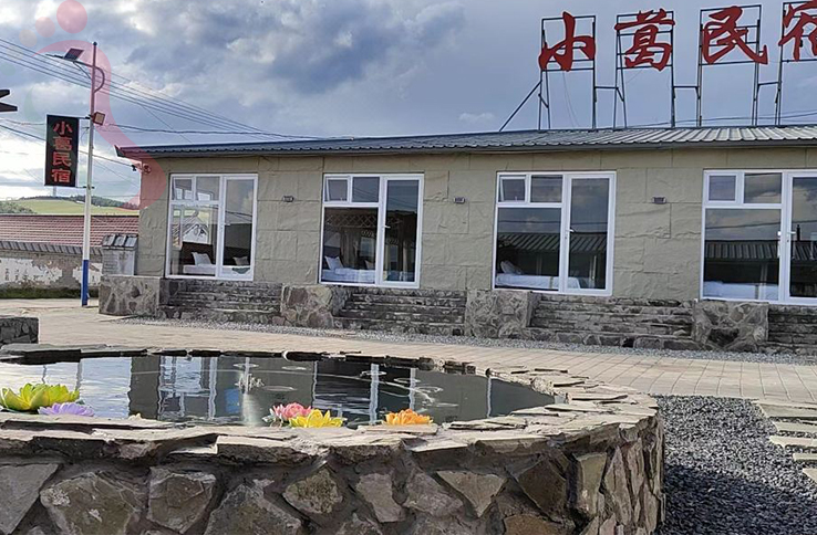 围场小葛民宿 - 图片2