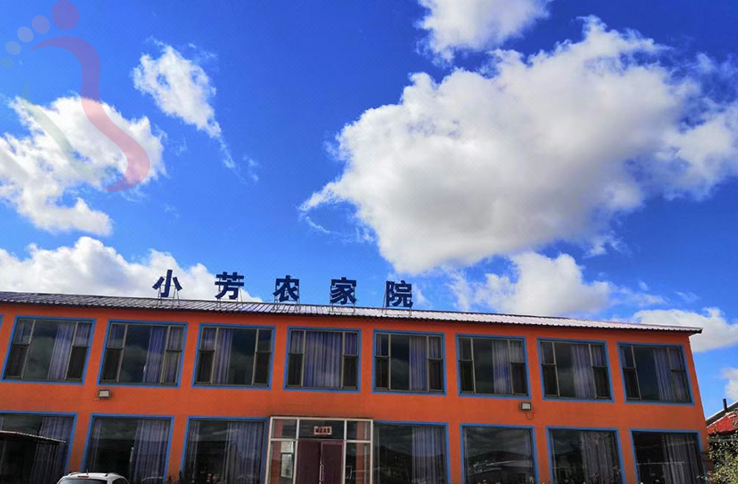 丰宁小芳农家院