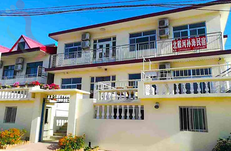 秦皇岛孙海民宿 - 图片1