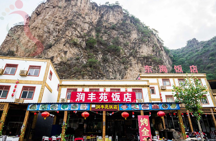 野三坡润丰苑农家院 - 图片1