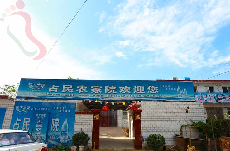 天津占民农家院 - 图片1