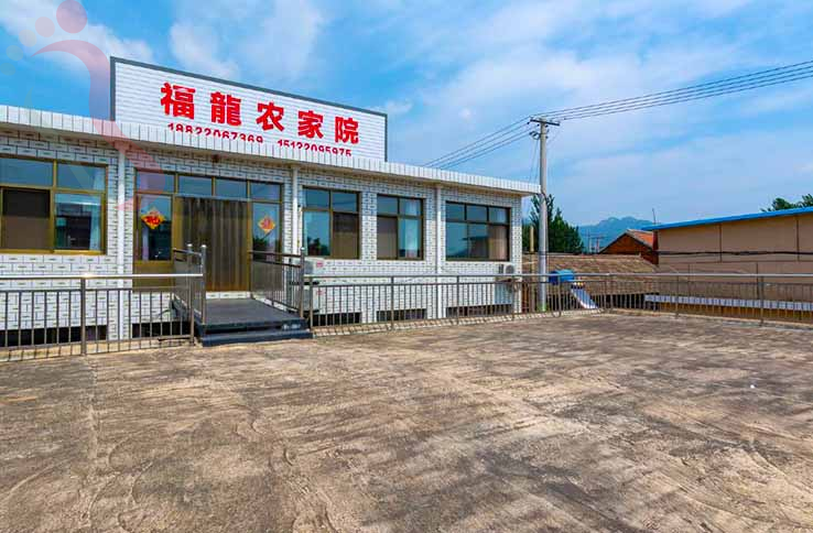 盘山福龙农家院 - 图片2