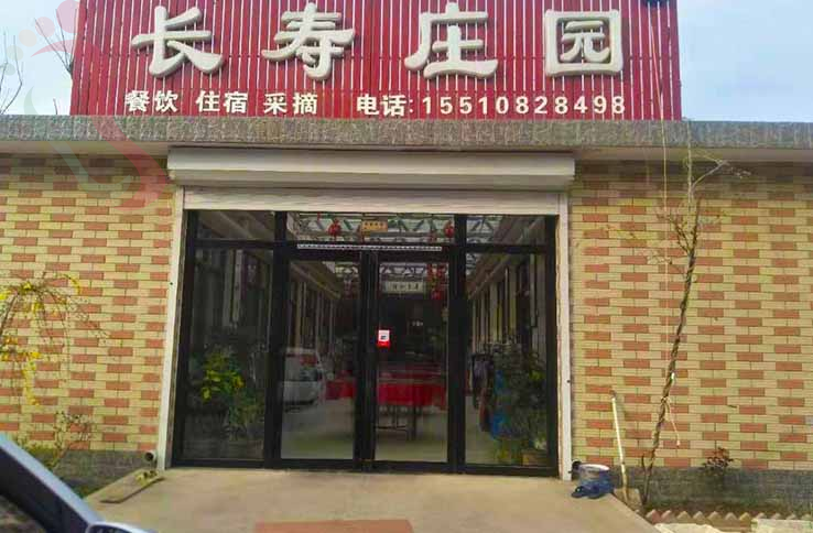 天津长寿庄园 - 图片1