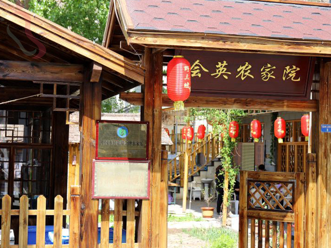野三坡百里峡会英农家院 - 图片2