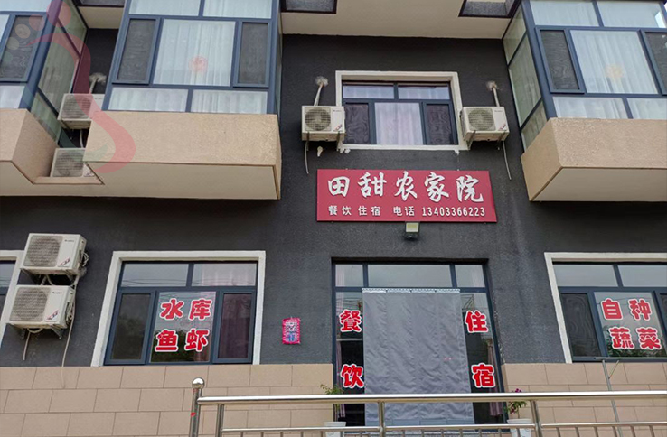 易县田甜农家院(太行水镇店) - 图片1