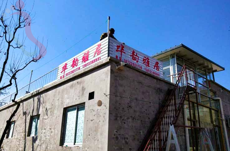 天津华韵雅居住宿 - 图片2