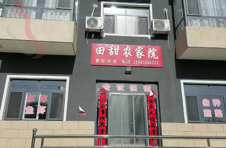 易县田甜农家院(太行水镇店) - 图片2