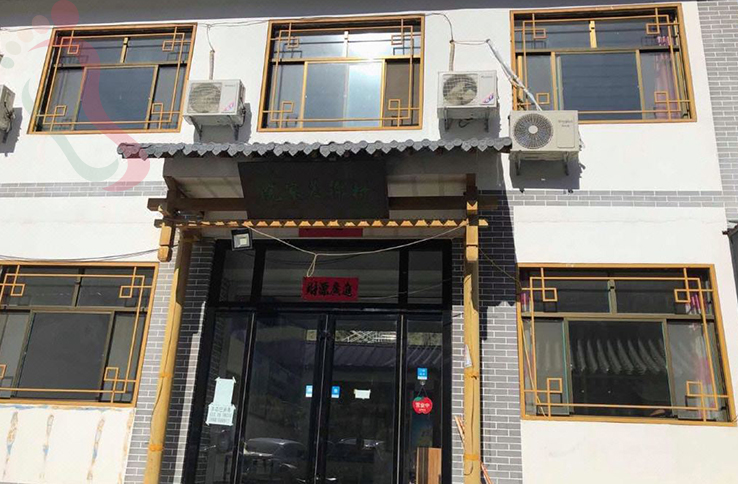 白石山村锦农家院 - 图片1