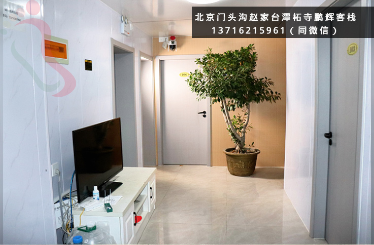 北京门头沟区赵家台民俗村鹏辉客栈,潭柘寺鹏辉农家院-民宿汇