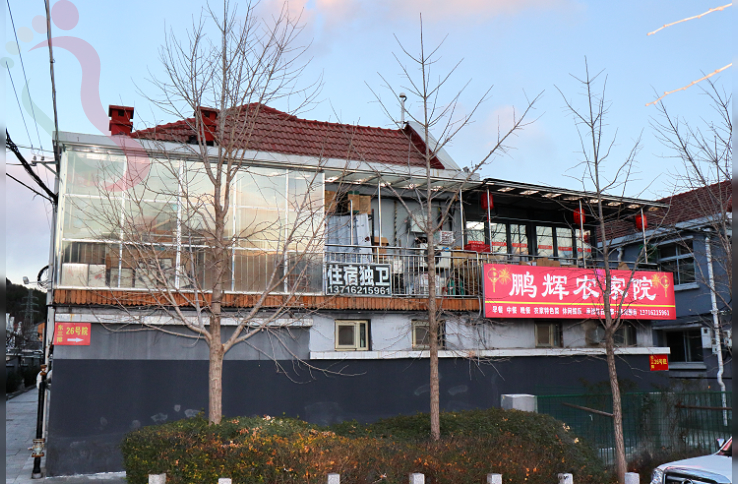 北京门头沟区赵家台民俗村鹏辉客栈,潭柘寺鹏辉农家院-民宿汇 - 图片13