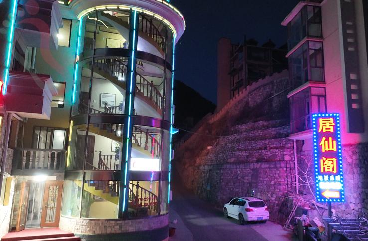 天津蓟县九山顶居仙阁农家民宿 - 图片8