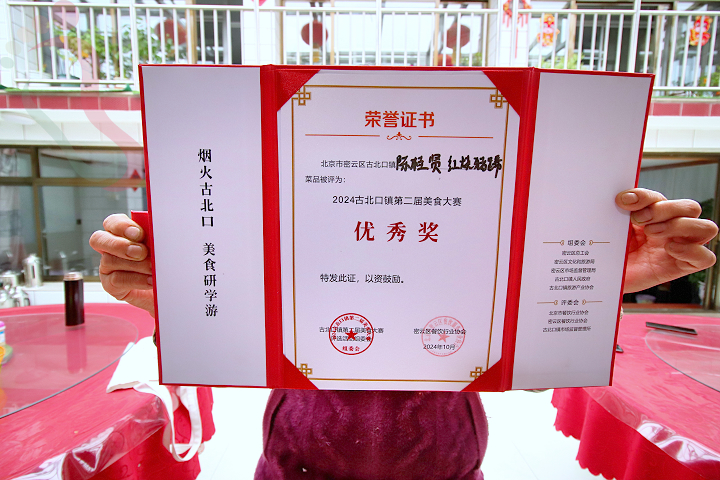 北京密云古北水镇民宿乡村客栈农家院-京郊游精品农家院推荐-民宿汇 - 民宿介绍