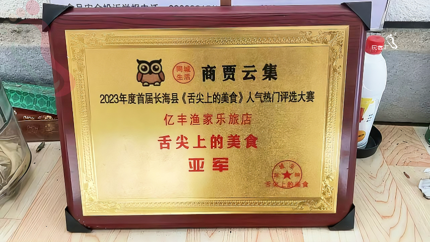 辽宁大连长海县獐子岛亿丰渔家民宿 - 图片2