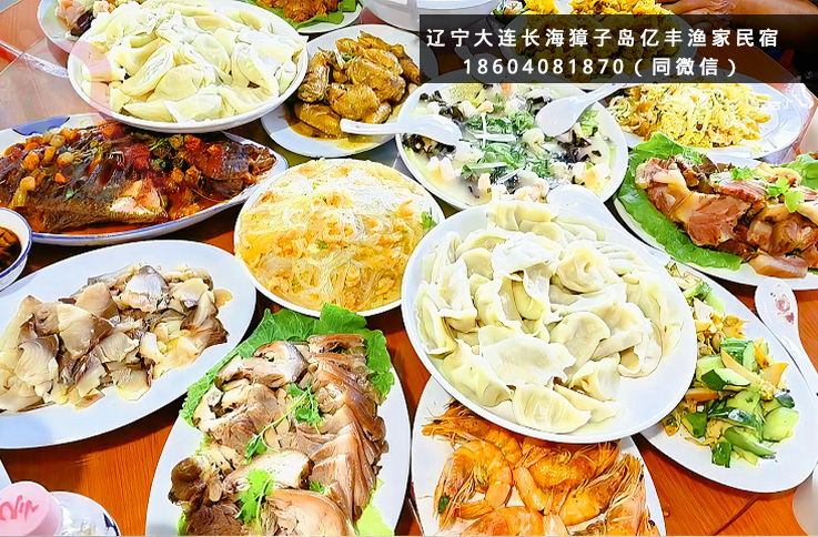 辽宁大连长海县獐子岛亿丰渔家民宿