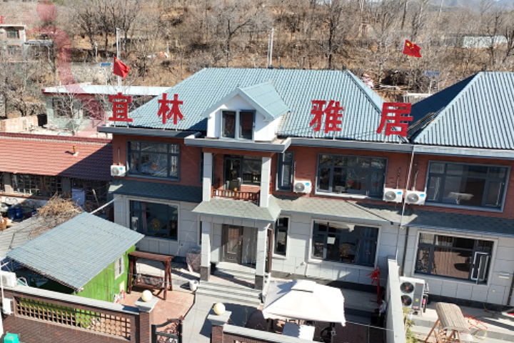 天津蓟县宜林雅居民宿 - 民宿介绍