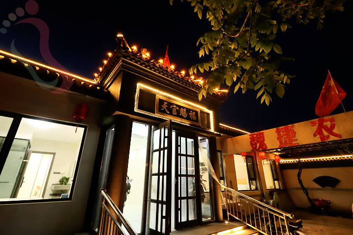 天津蓟县盘山景区魏捷农家院盘山景区民宿 - 图片5