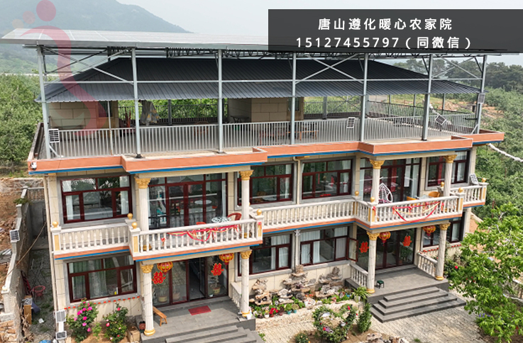 河北唐山遵化市清东陵暖心农家院暖心庭院民宿