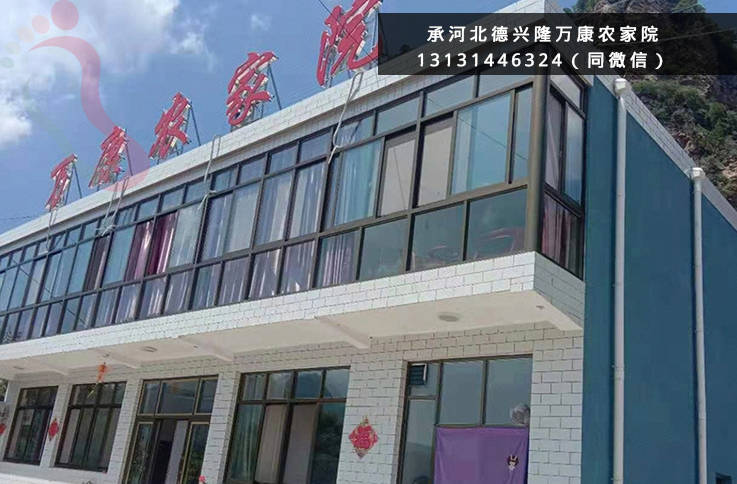 河北承德兴隆红河漂流万康农家院兴隆县民宿兴隆山