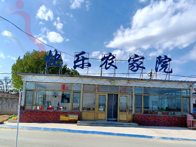 辽宁葫芦岛绥中县东戴河止锚湾快乐农家院 - 民宿介绍