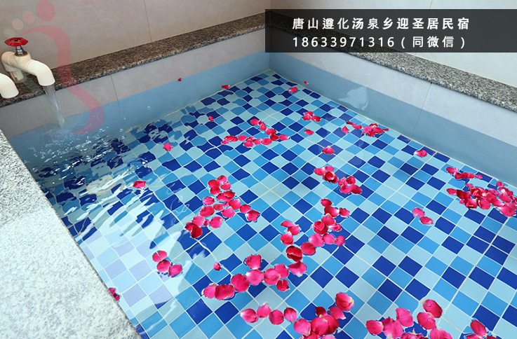 唐山遵化汤泉乡迎圣居民宿私汤温泉私池泡澡洗浴
