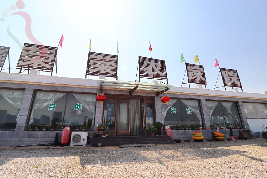 辽宁葫芦岛市绥中东戴河止锚湾荣荣海鲜农家院民宿 - 图片1