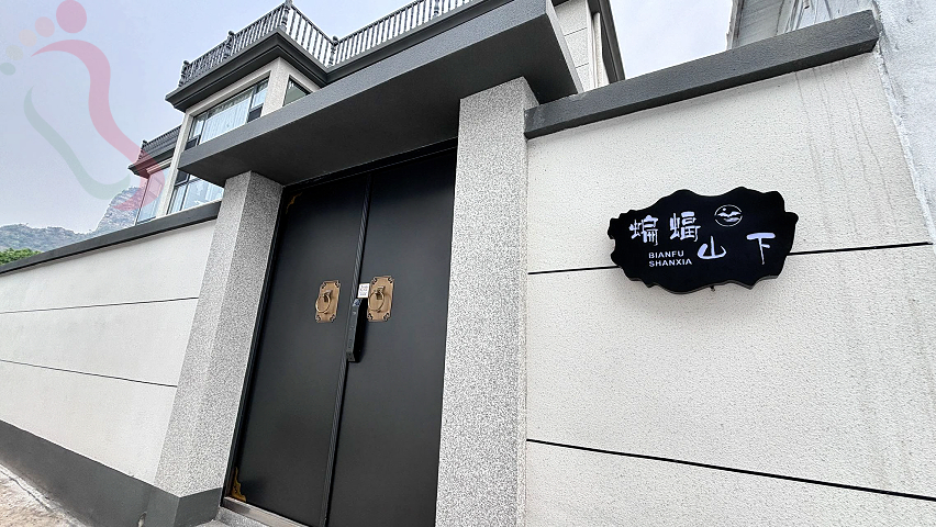 北京房山区十渡风景区蝙蝠山下民宿住宿农家院 - 图片1