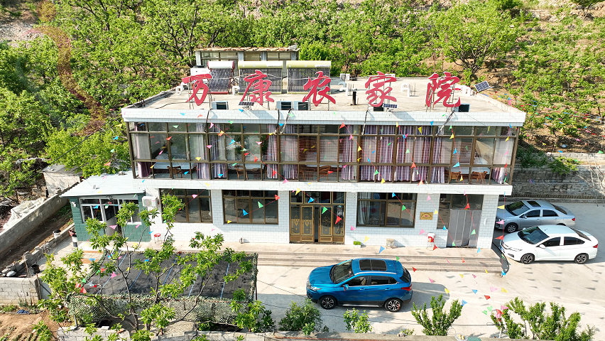 承德兴隆县红河漂流万康农家院兴隆山民宿农家乐住宿客栈 - 图片1