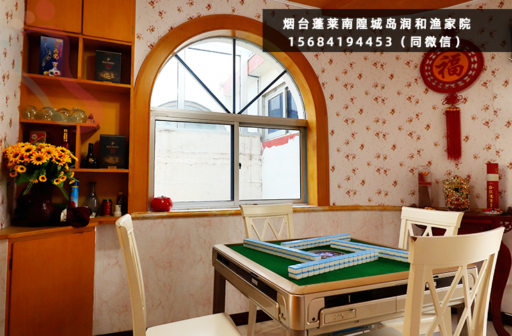 山东烟台蓬莱市南隍城岛润和渔家渔家院民宿渔家乐-民宿汇