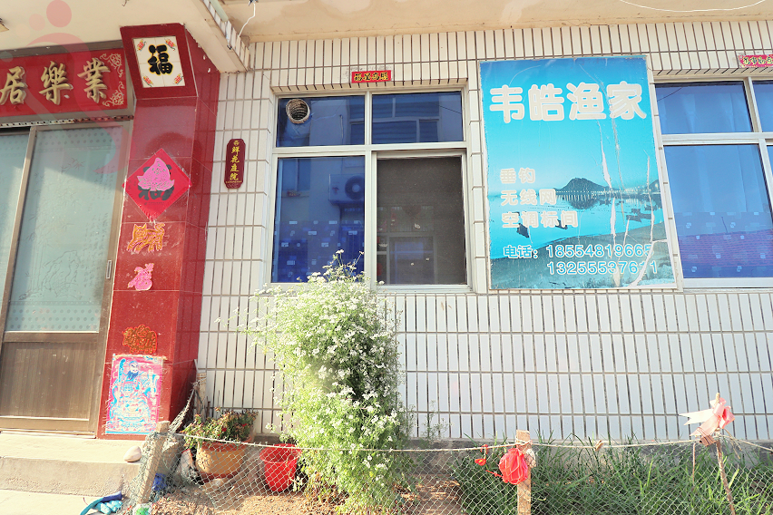 山东烟台蓬莱市大钦岛韦皓渔家乐民宿渔家院住宿-民宿汇 - 图片6