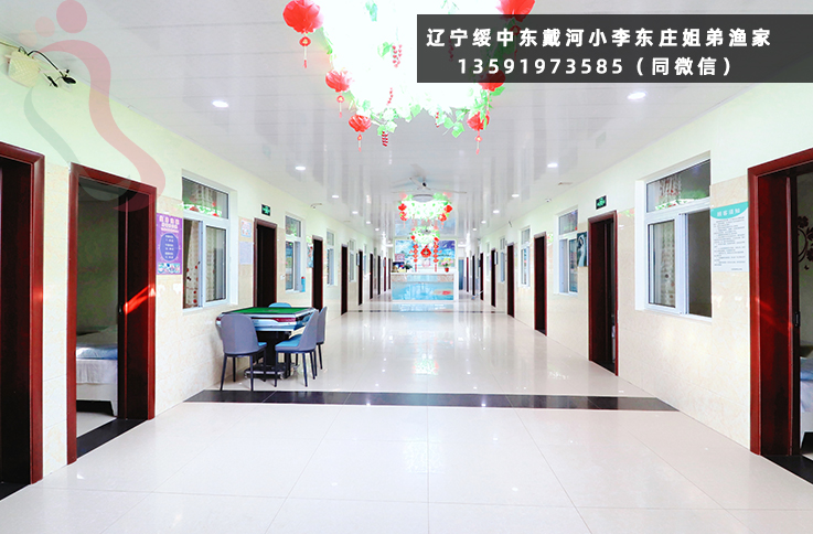 辽宁绥中东戴河姐弟渔家民宿农家院住宿三餐海鲜大咖渔家乐