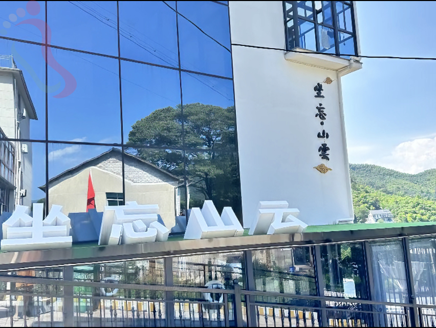 浙江安吉藏龙百瀑坐忘·山云民宿 - 民宿介绍