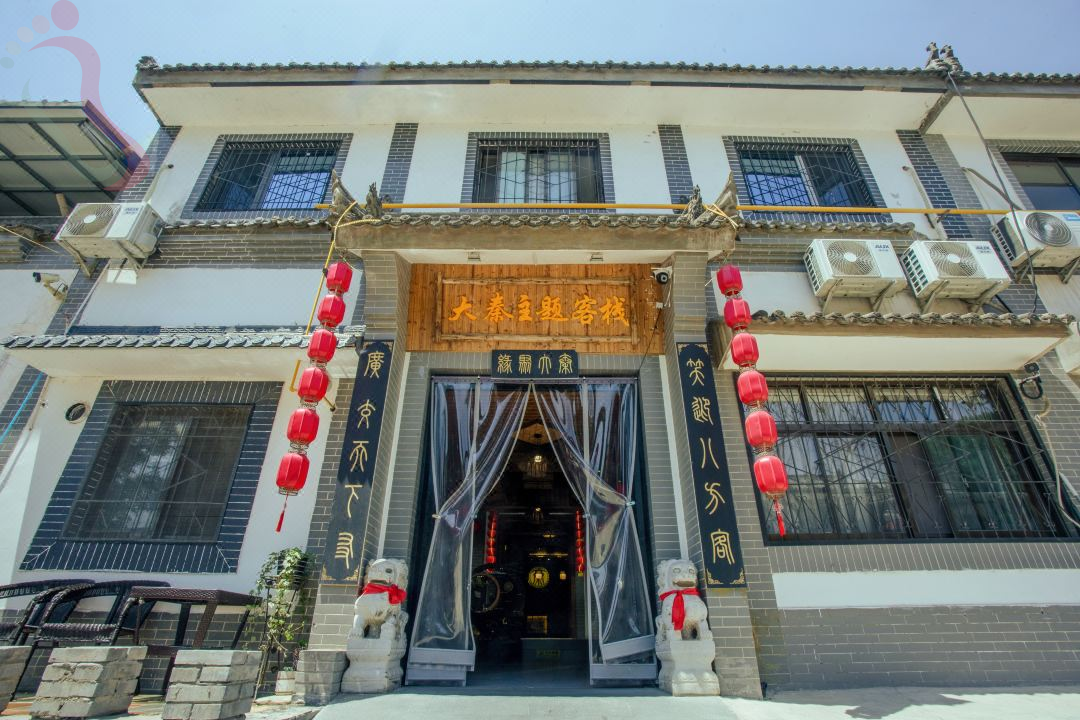 西安大秦主题客栈 - 图片4