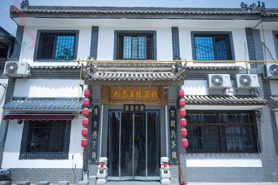 西安大秦主题客栈 - 图片2