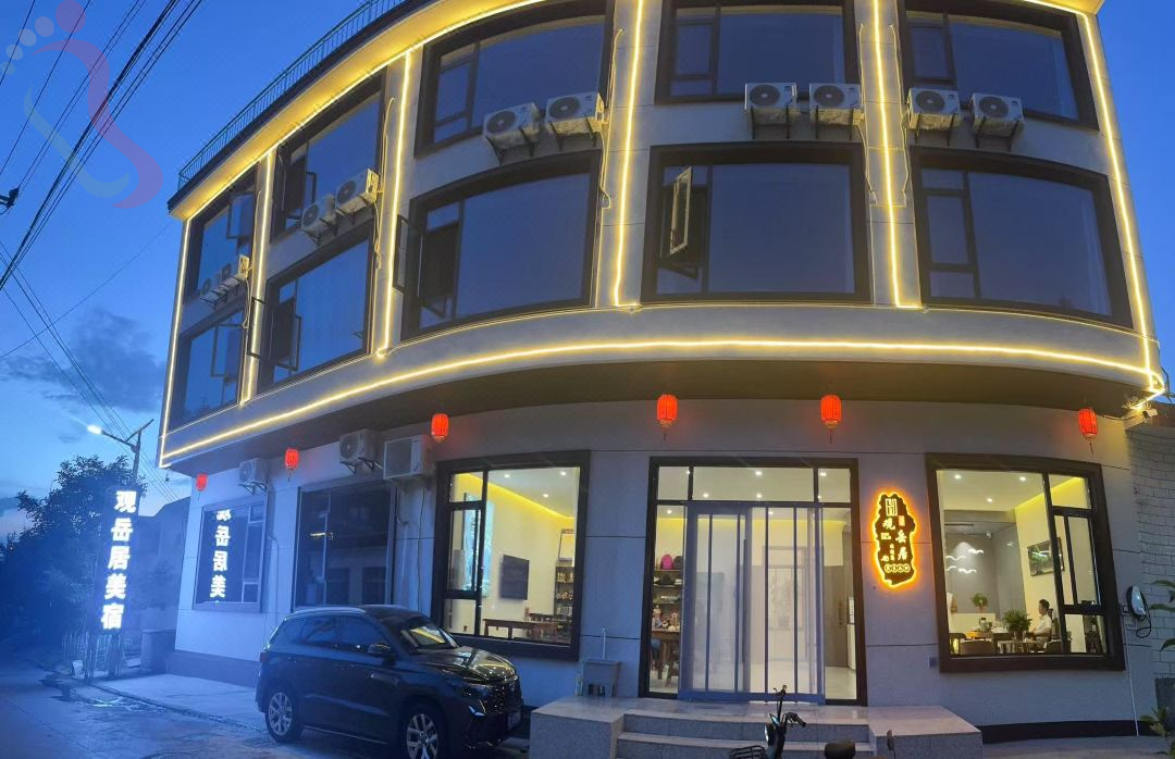 观岳居美宿（华山景区游客中心店） - 图片2