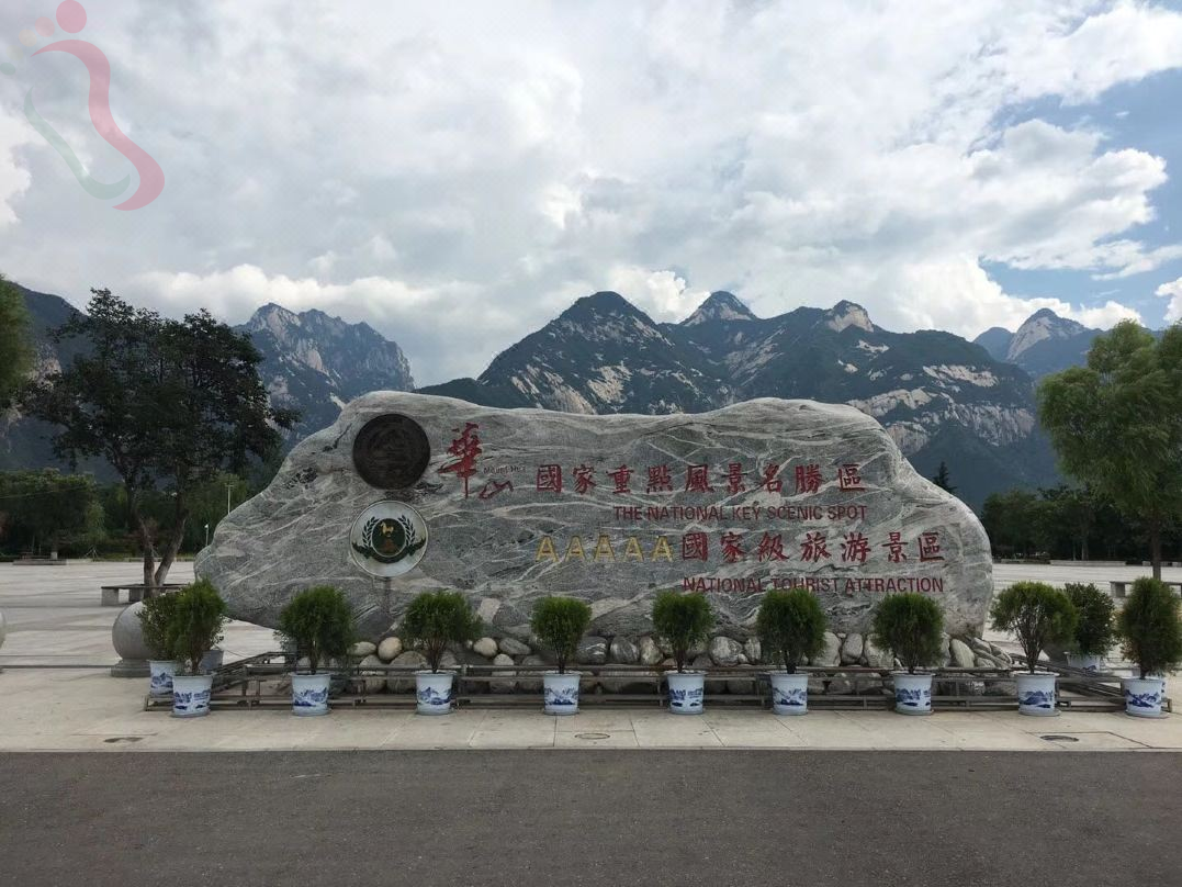 迹墨文化客栈（华山景区游客中心店） - 周边游玩