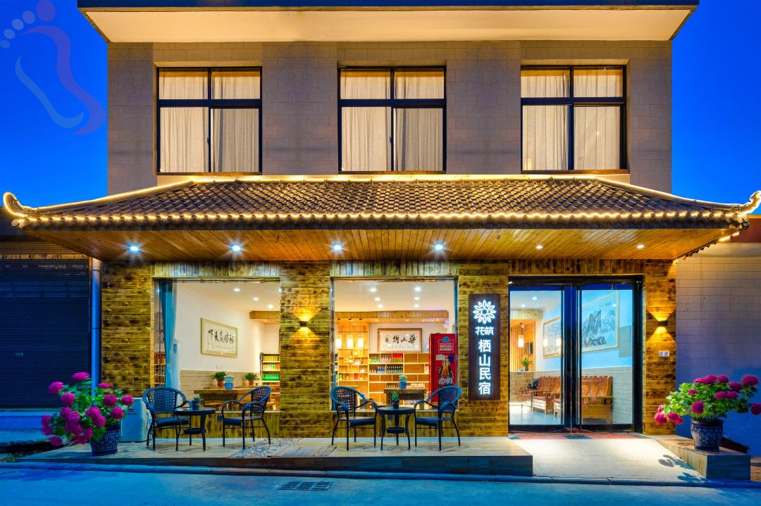 花筑·栖山民宿（华山景区游客中心店） - 图片3