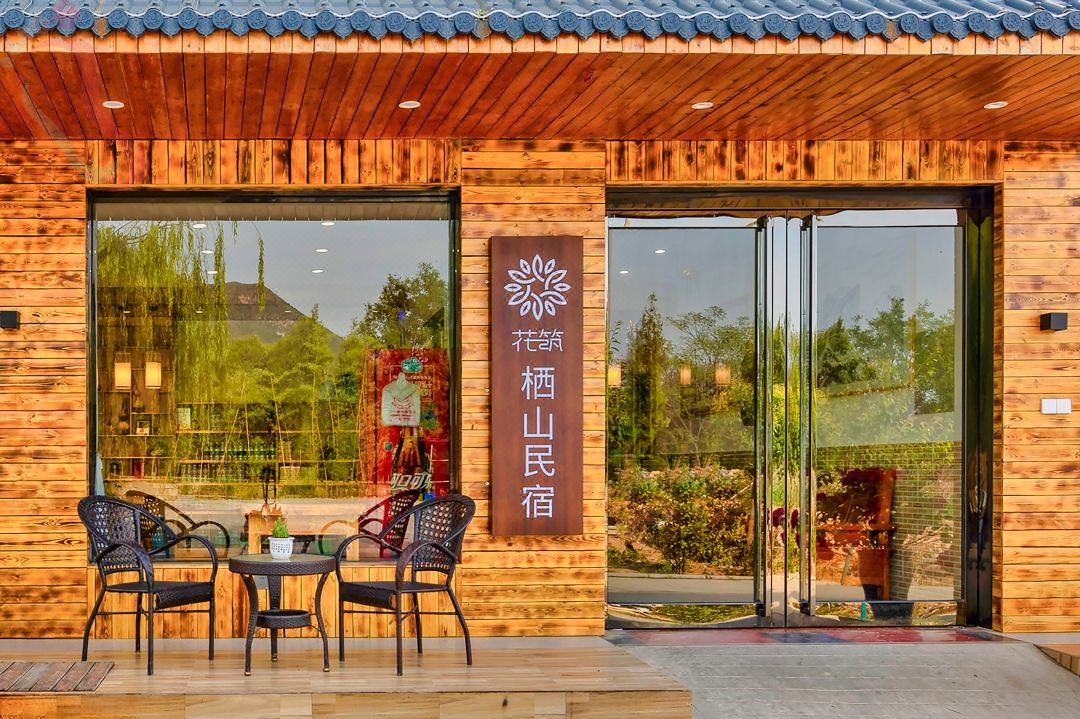 花筑·栖山民宿（华山景区游客中心店） - 图片1