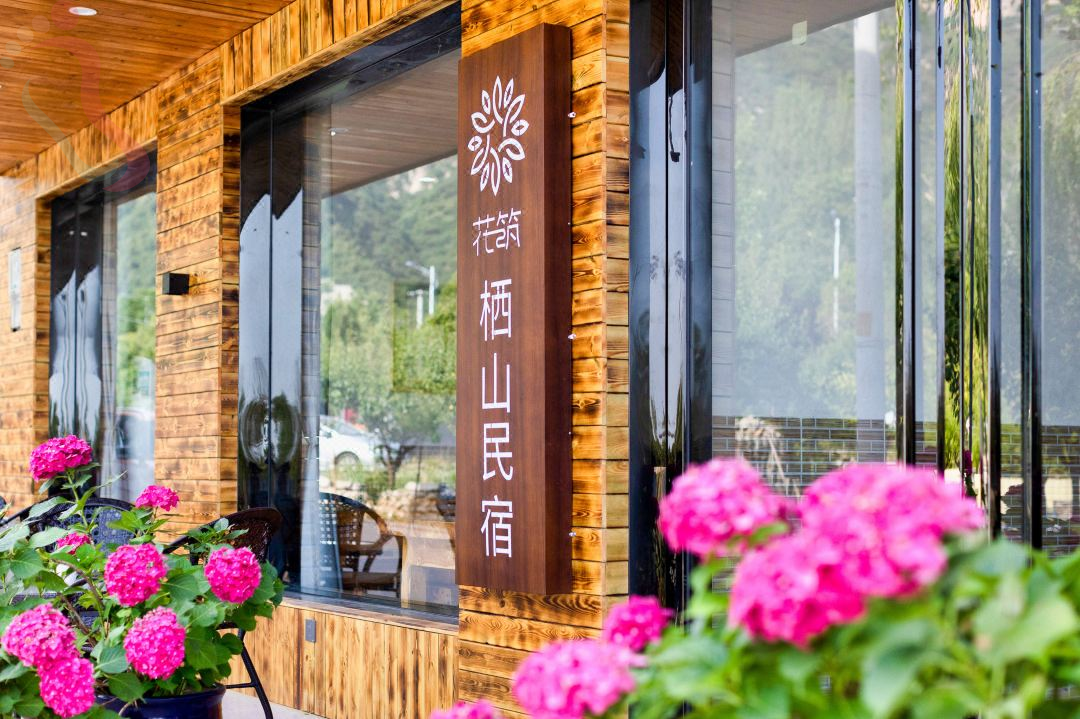 花筑·栖山民宿（华山景区游客中心店） - 图片4